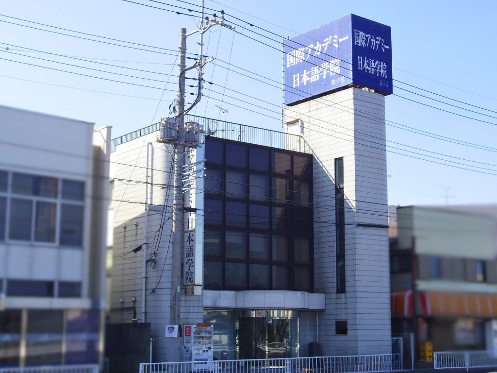 国際アカデミー日本語学院 取手校、取手市長を表敬訪問のサムネイル画像