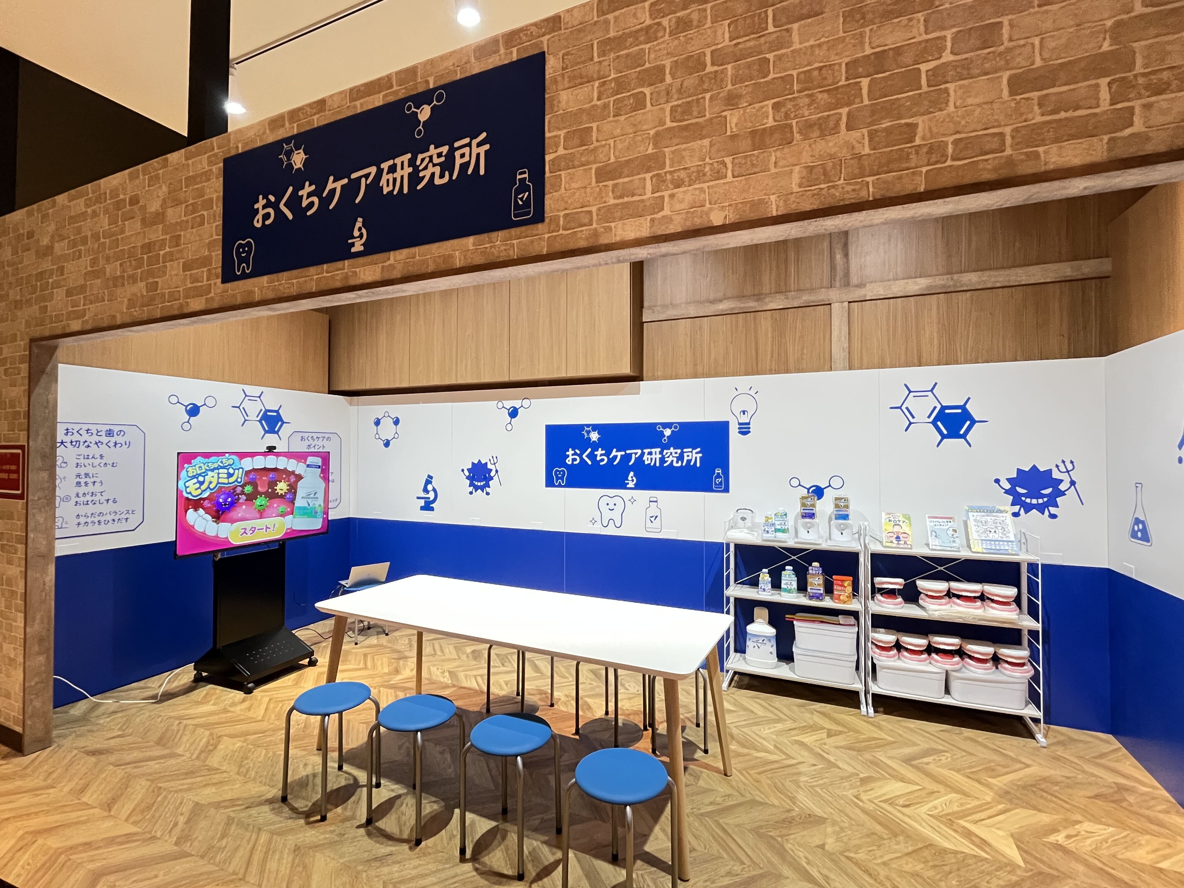 アース製薬監修！10月11日、カンドゥー新利府に「おくちケア研究所」が期間限定オープンのサムネイル画像